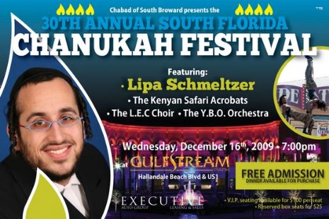 Hallandale - Tenenhouse - Chanukah 09 Postcard-1.jpg