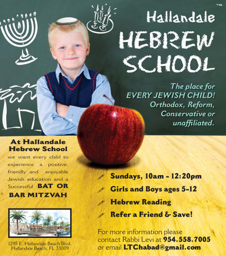 Hallandale - Tenenhouse - Hebrew School.jpg