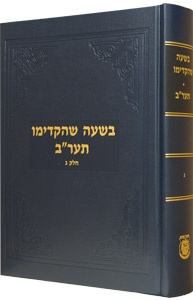 ayin bais.jpg